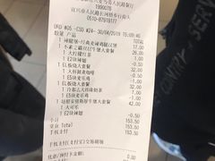 账单-麦当劳(宜兴人民路店)