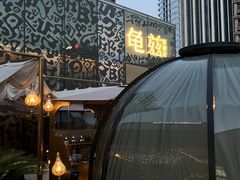 -龟兹KUCINA·新疆菜(前滩L+PLAZA店)