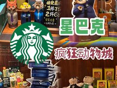 -星巴克臻选(深圳万象天地旗舰店)