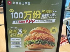 -必胜客(东西湖万达店)