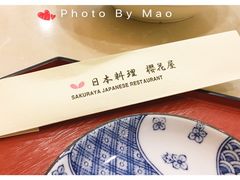 -彩葉·樱花屋日本料理(动物园店)