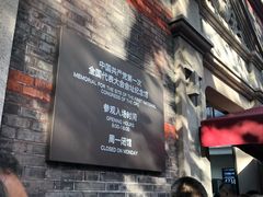 -中共一大纪念馆