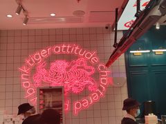 -虎头局·渣打饼行(五一新干线店)