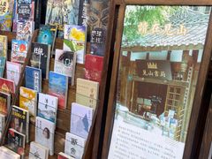 -见山书院