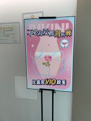 -咪咪比基尼脱毛专业店