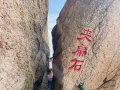 -丹东凤凰山景区