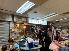 -清真惠记