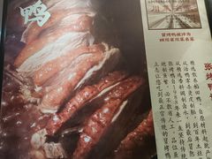 -张烤鸭·川菜·非遗冒烤鸭(青石桥店)