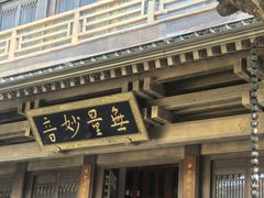 -香积寺