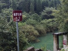 -高荡千年布依古寨旅游景区
