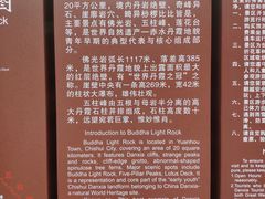 -赤水丹霞旅游区·佛光岩