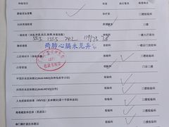 -广州仁爱天河医院体检中心