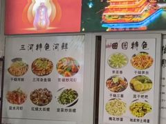 -涵家味土菜馆·徽州一绝臭鳜鱼(三河古镇店)