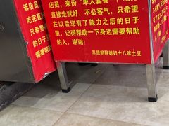 -胖媳妇烧洋芋(螺峰街总店)