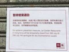 -利苑酒家(北角店)