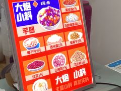 -大炮糯米凉虾(南坪后堡店)