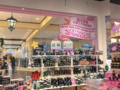 -LUSH(威尼斯人店)