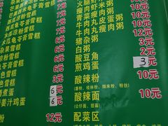 菜单-透心凉糖水(听海居店)