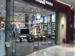 -MUJI无印良品(滨江宝龙城店)