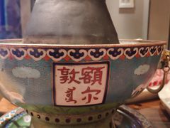 -额尔敦传统涮(公园西路店)