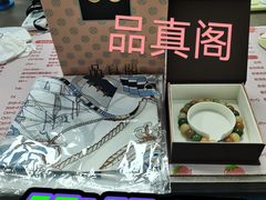 -品真阁华夏典当行(四通桥店)