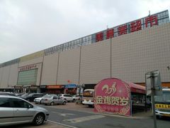 -美廉美超市(圣熙8号购物中心店)