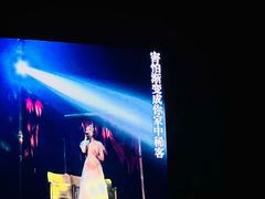 -宝能国际体育演艺中心