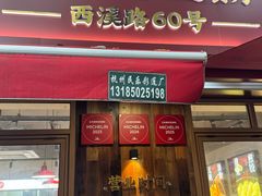 -文武王氏烧饼·无矾油条(西溪路店)