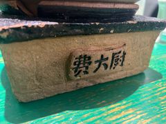 -费大厨辣椒炒肉(太平老街店)