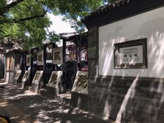-北京国子监胡同
