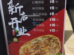-阿甘锅盔(清河万象汇店)