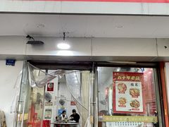 -易记皮肚面(明瓦廊店)