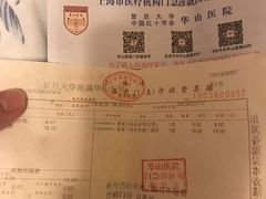 -复旦大学附属华山医院(总院)