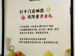 -厦门SM