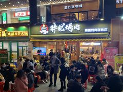 门面-胖记烤肉(江汉路店)