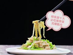-柳泉居饭庄
