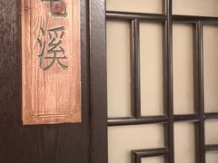 -刀板香·安徽菜(国购IFC店)