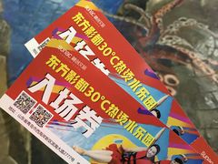 -青岛东方影都融创水世界