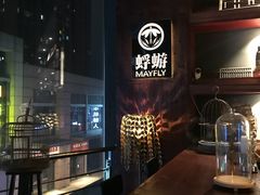 -蜉蝣酒吧(仓山万达店)