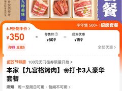 -本家韩国烤肉(青岛万象城店)