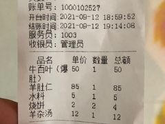 -爆肚冯(廊房二条店)