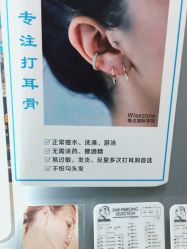 -Wisezone唯点穿耳打耳洞专业国际连锁品牌