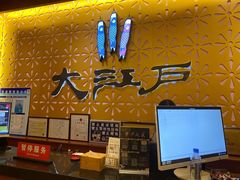 -大江户·温泉洗浴(浑南店)