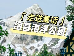 -上海海昌海洋公园