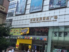 -上海世茂广场(南京东路店)