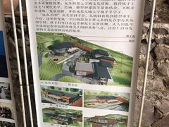 -远山有窑