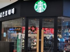 门面-星巴克(烟台大悦城店)