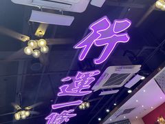 -龙记·香港茶餐厅(海上世界店)