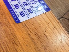 -三中高皇羊肉馆