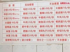 -青羊区不同味冒菜店(青羊店)